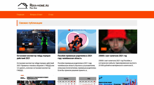 reka-home.ru