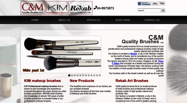 rekab-brushes.co.il