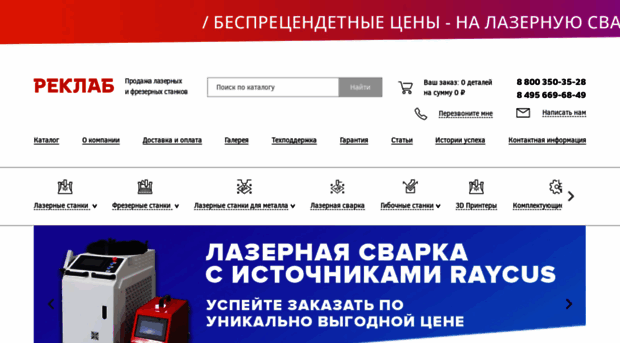 reklab.ru