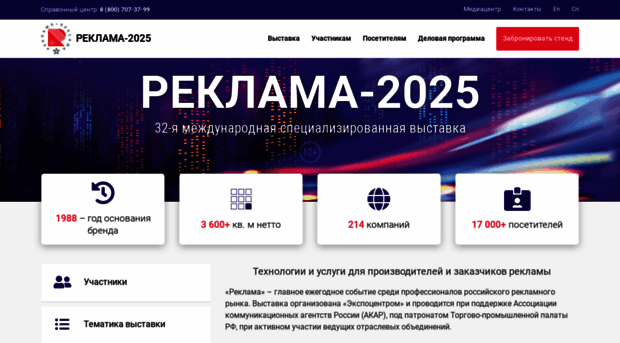 reklama-expo.ru