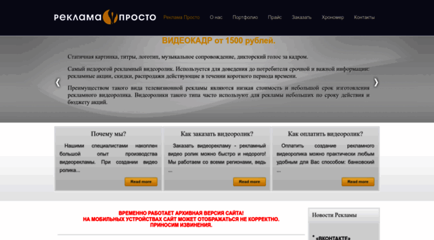 reklama-prosto.ru