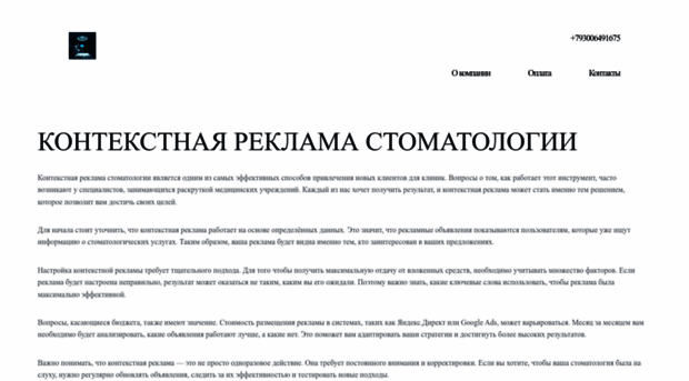reklama-stomatolog-kontekst.ru