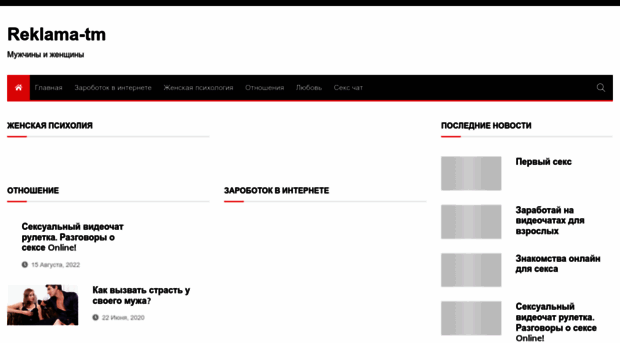 reklama-tm.ru