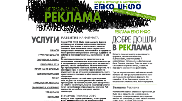 reklama.etko.info