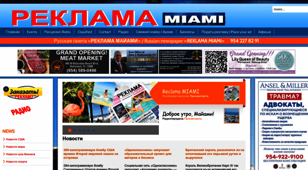 reklamamiami.com