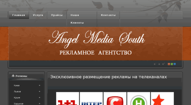 reklamatv.com.ua