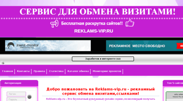 reklams-vip.ru