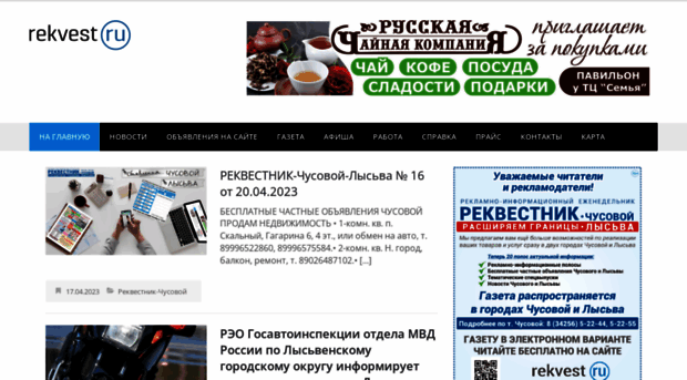 rekvest.ru