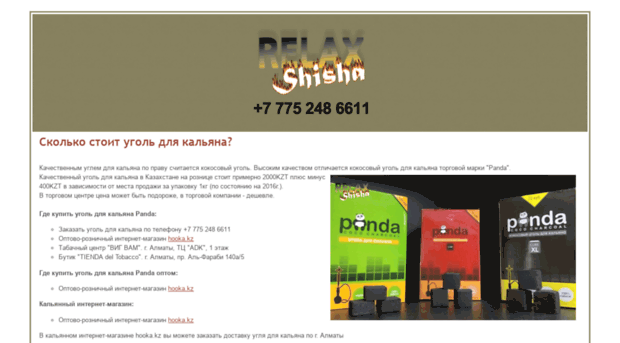 relax-shisha.com