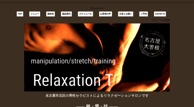 relax-t.com