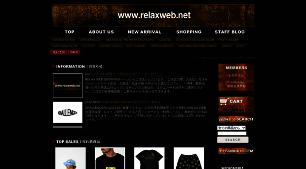 relax.shop-pro.jp