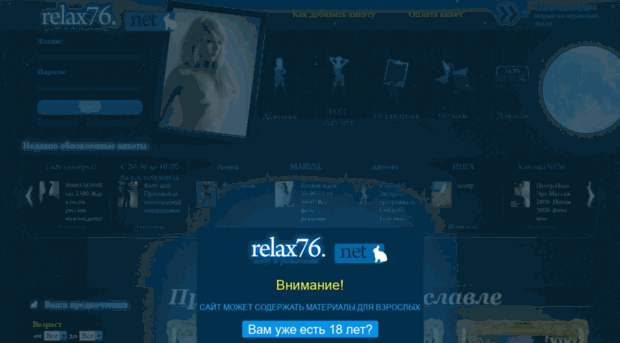 relax76.net