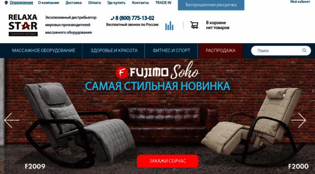 relaxa.ru