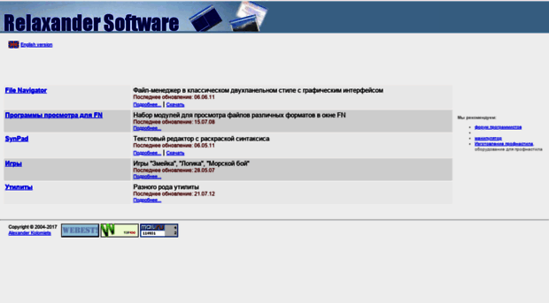 relaxander.webest.net