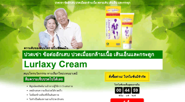 relaxcream.com