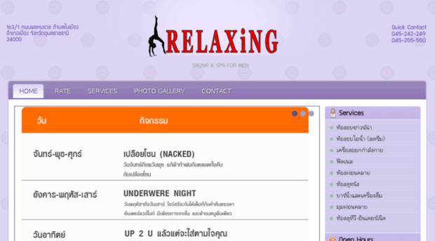 relaxingubon.com