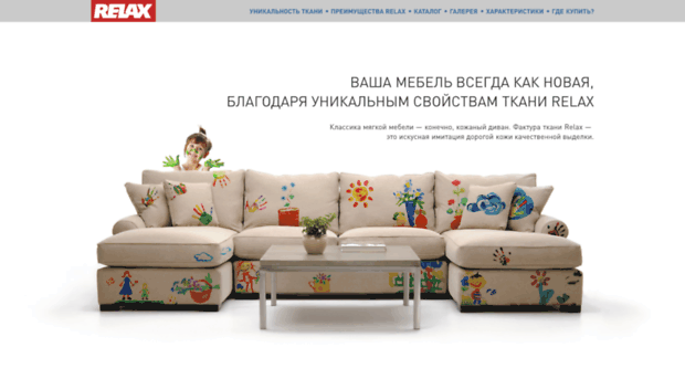 relaxtextile.ru