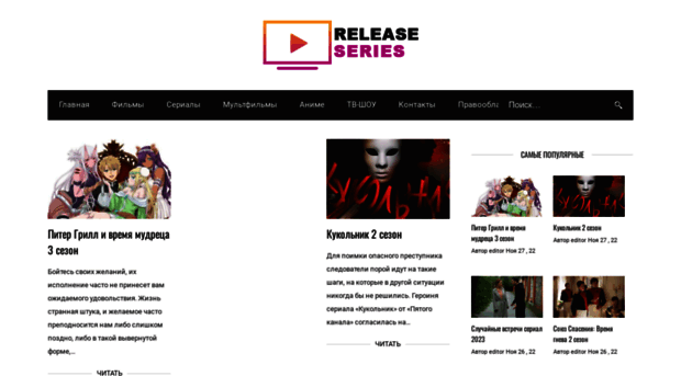 release-series.com