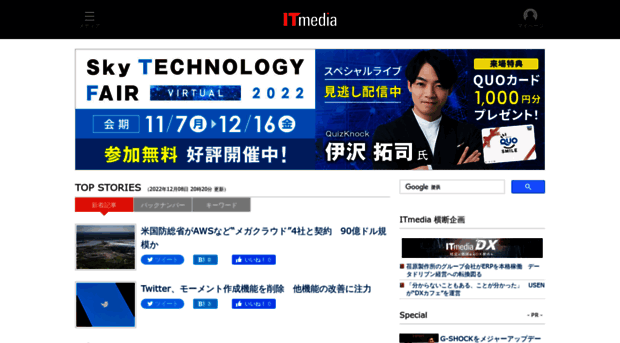 release.itmedia.co.jp