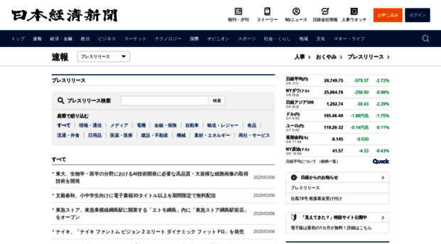 release.nikkei.co.jp