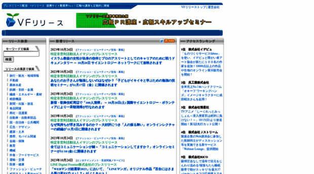 release.vfactory.jp