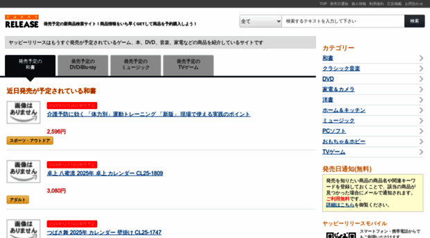 release.yapy.jp