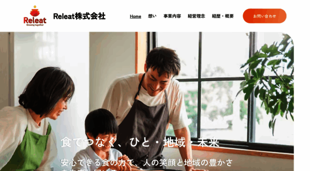 releat.jp