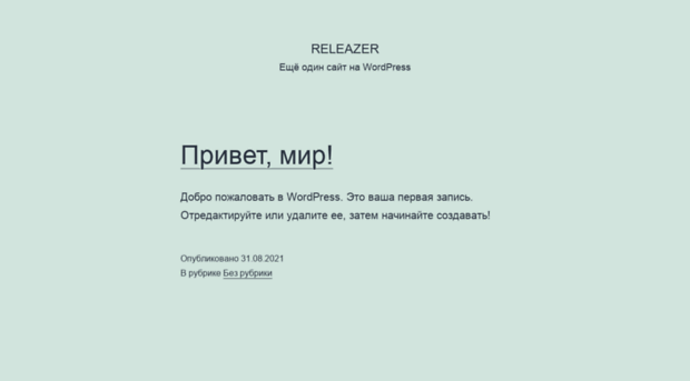 releazer.ru