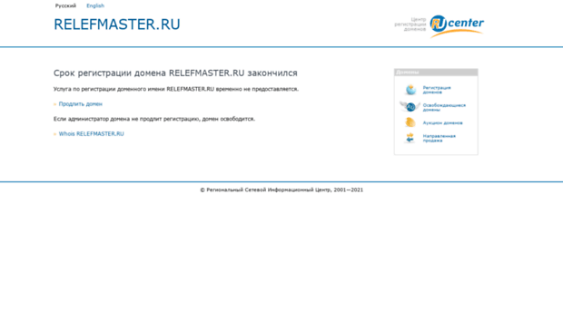 relefmaster.ru