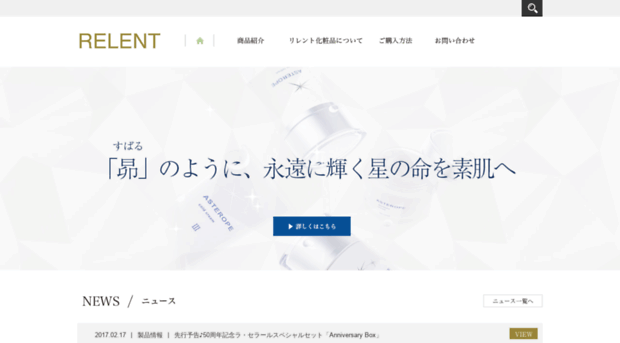 relent.co.jp