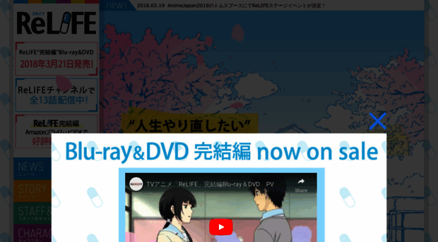 relife-anime.com