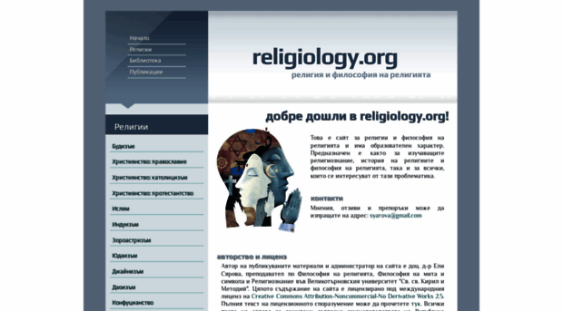 religiology.org