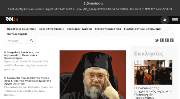 religiousnews.gr
