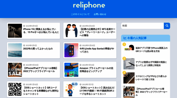 reliphone.jp