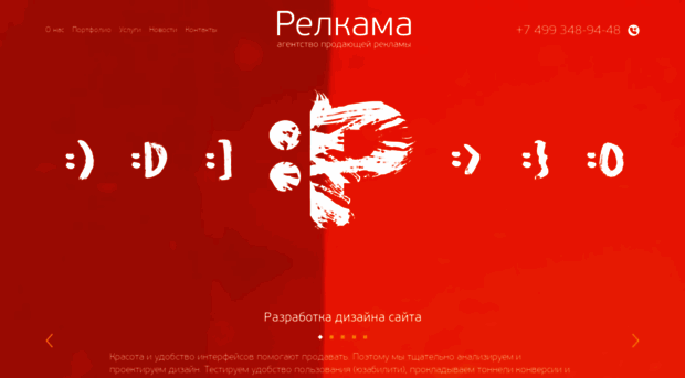 relkama.ru