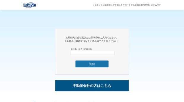 relonet.jp