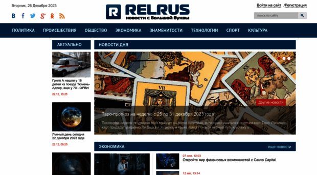 relrus.ru