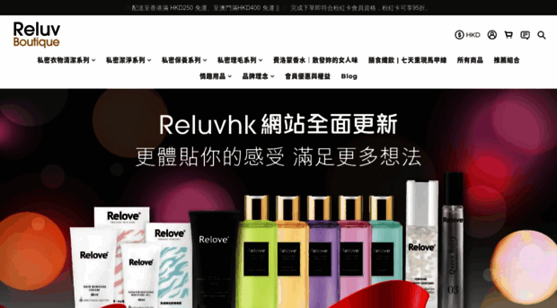 reluvhk.com