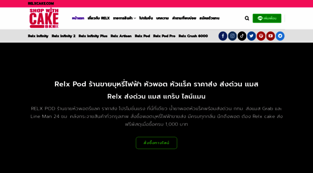 relxpodcake.com