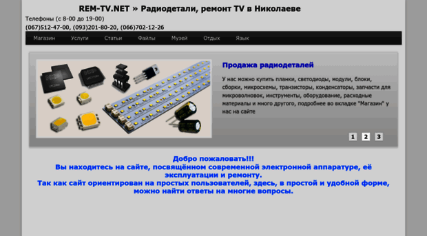 rem-tv.net