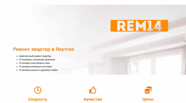 rem14.ru