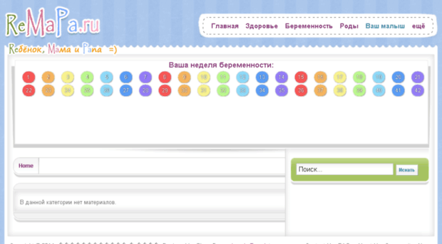 remapa.ru