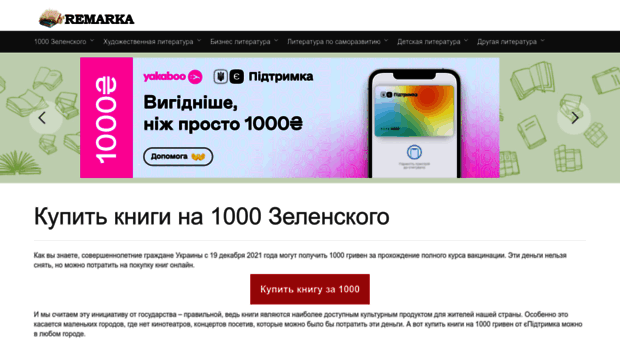 remarka.net.ua