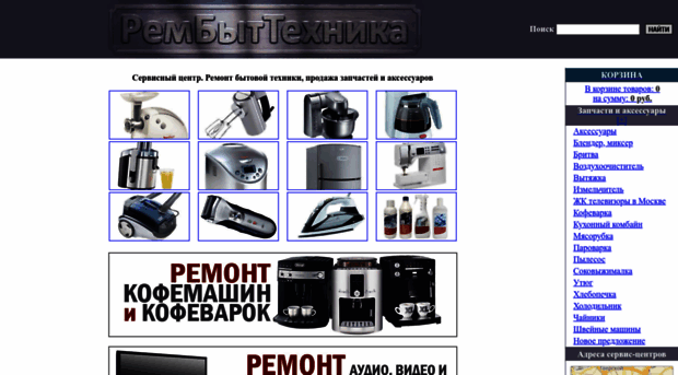 rembuttehnika.ru