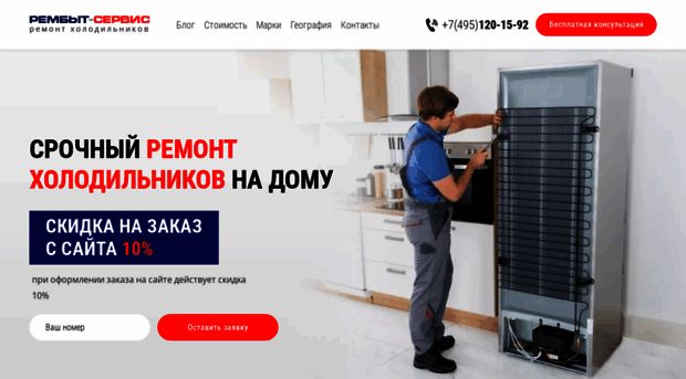 rembyt-service.ru