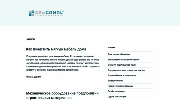 remcanal.ru