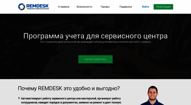 remdesk.ru