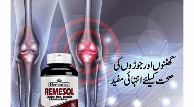 remesol3.herbiotics.com.pk