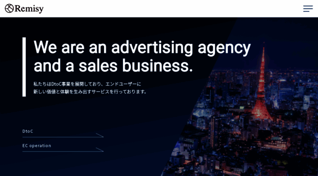 remisy.jp