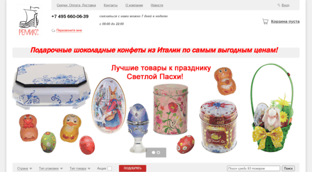 remix-shop.ru